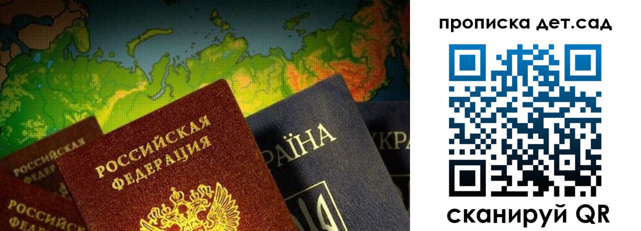 где прописаться в Давлеканово