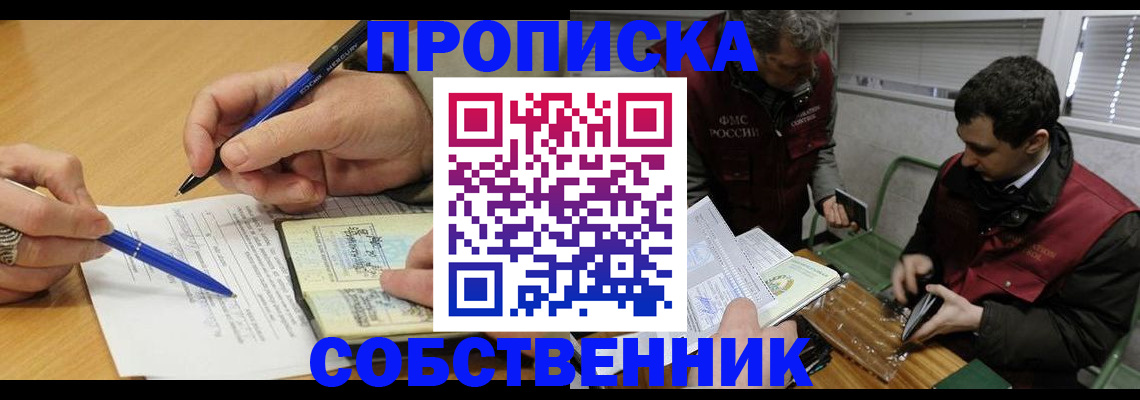 прописка для военкомата в Давлеканово