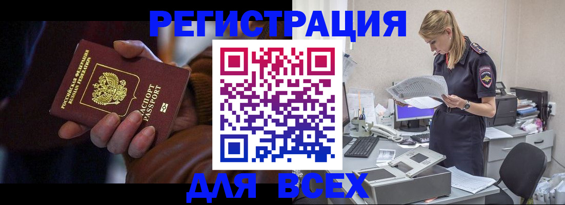 прописка поиск в Давлеканово