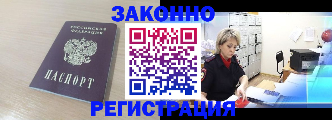 прописка от собственника в Давлеканово